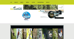 Desktop Screenshot of eco-institute.com.hk