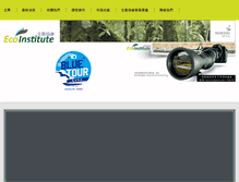 Tablet Screenshot of eco-institute.com.hk